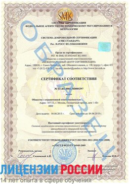 Образец сертификата соответствия Палласовка Сертификат ISO/TS 16949
